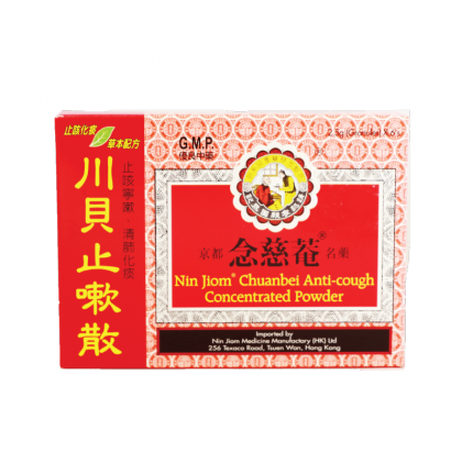 京都念慈庵川貝止嗽散